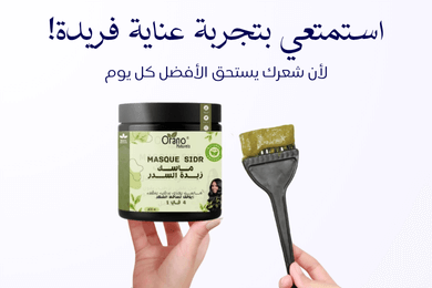 - 400ml   ماسك زبدة السدر